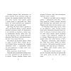 Книга Алекс Нептун. Мисливець на піратів. Книга 2 - Девід Овен Ранок (9786170986160) изображение 4
