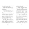 Книга Алекс Нептун. Мисливець на піратів. Книга 2 - Девід Овен Ранок (9786170986160) изображение 5