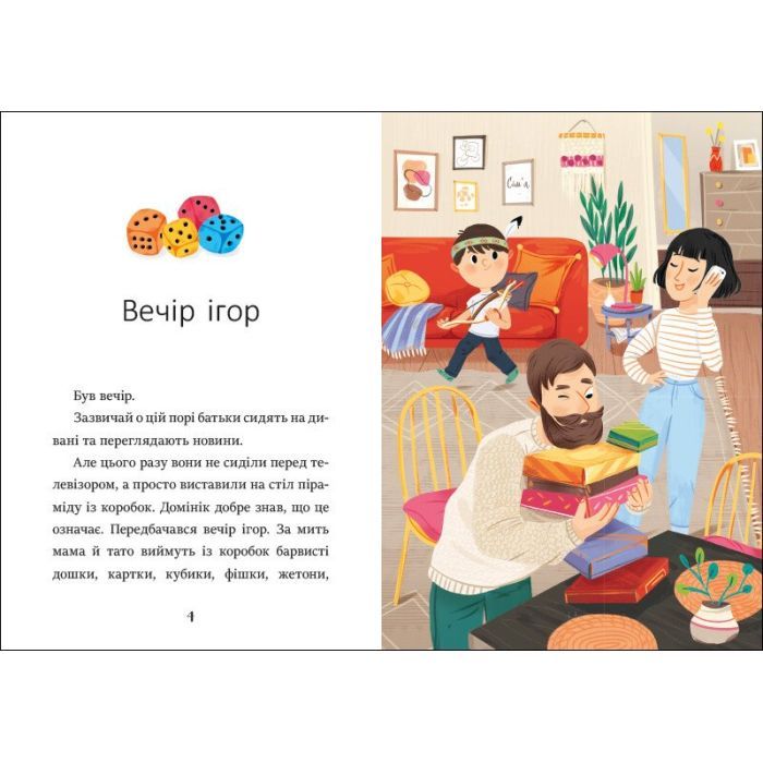 Книга Я вже читаю. Баночка страху - Барбара Супел Ранок (9786170993656) изображение 2