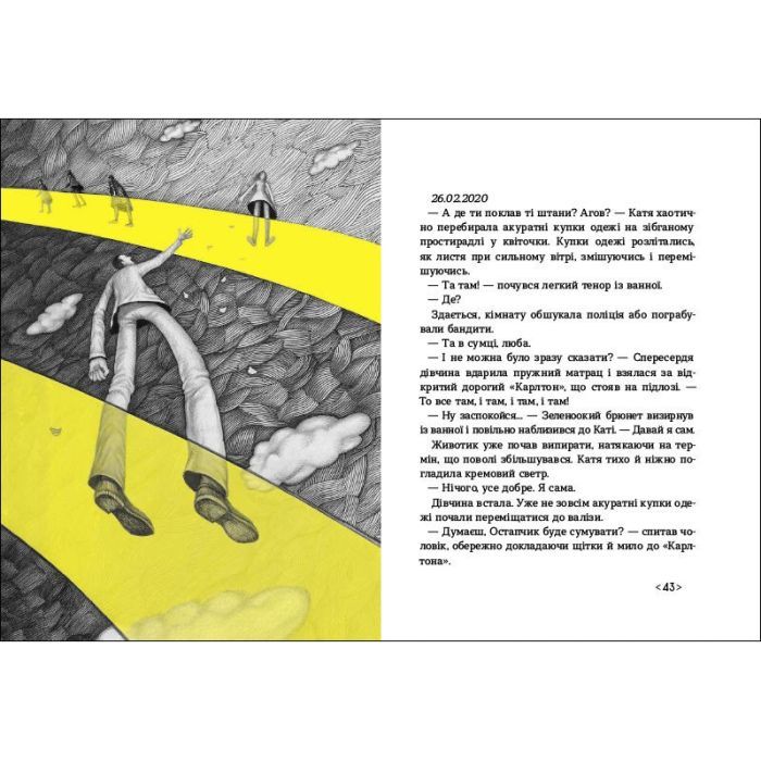 Книга Іzоляція Ранок (9786170970947) зображення 3