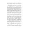 Книга Навіщо нам сни. Що розповідає мозок, коли ми спимо - Рахул Джандіал Наш Формат (9786178650230) зображення 7