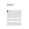 Книга Навіщо нам сни. Що розповідає мозок, коли ми спимо - Рахул Джандіал Наш Формат (9786178650230) зображення 8