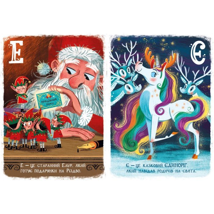 Книга Різдвяна абетка - Анастасія Рябуха Ранок (9786170973917) зображення 3