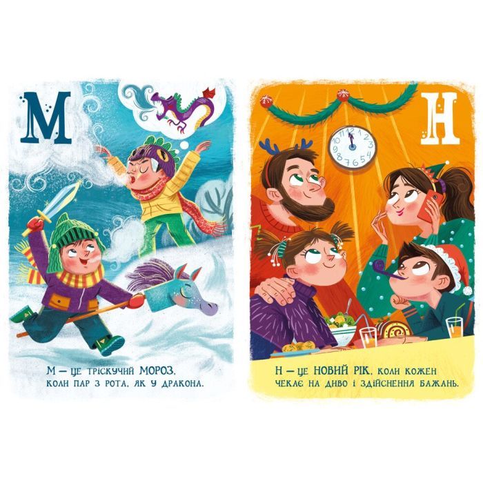 Книга Різдвяна абетка - Анастасія Рябуха Ранок (9786170973917) зображення 4