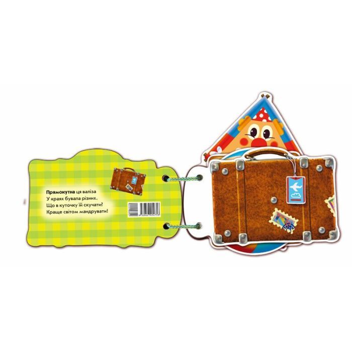 Книга Фігури - Ірина Сонечко Ранок (9789667454753) зображення 3