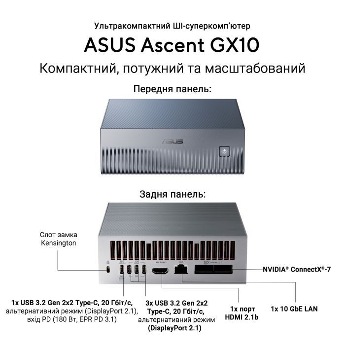 Комп'ютер ASUS Ascent GX10 GX10-GG0003BN / NVIDIA GB10, 128, 1TB, Wi-Fi7 (90MS0371-M00030) зображення 11