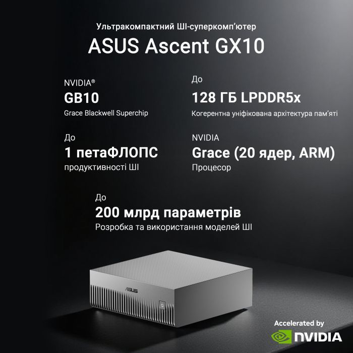 Комп'ютер ASUS Ascent GX10 GX10-GG0003BN / NVIDIA GB10, 128, 1TB, Wi-Fi7 (90MS0371-M00030) зображення 6