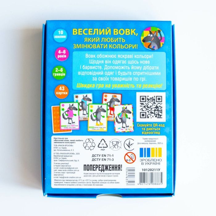 Настільна гра Ранок Вовк (4827476988665) зображення 5