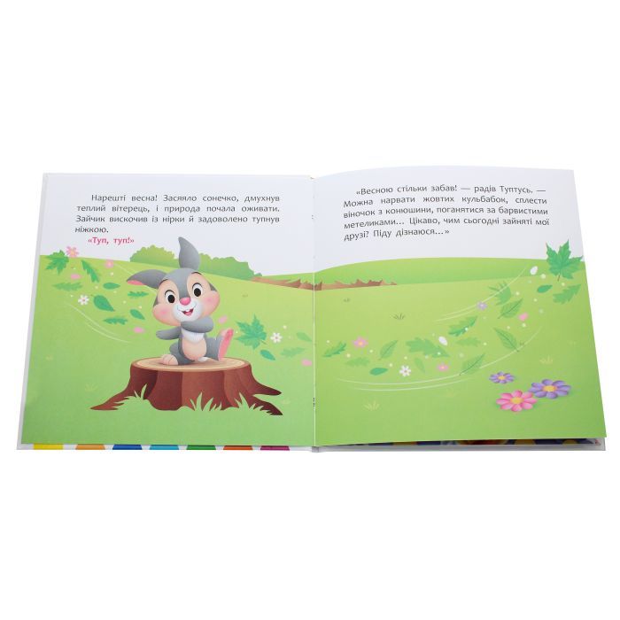 Книга Disney Маля. Мої перші історії. А ти любиш природу? Ранок (9786170966636) изображение 4