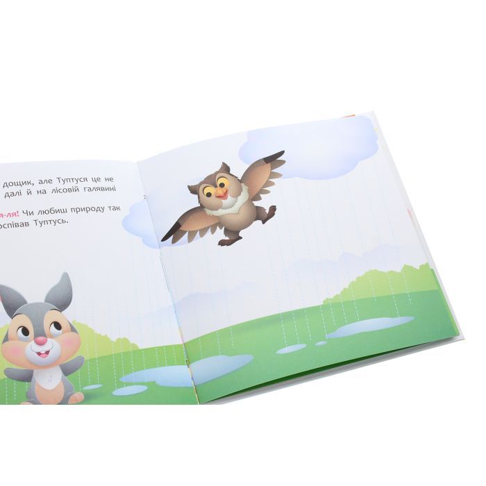 Книга Disney Маля. Мої перші історії. А ти любиш природу? Ранок (9786170966636) изображение 6