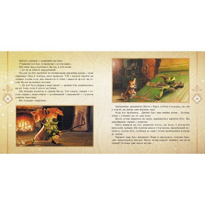Книга Мавка. Колекція історій. Збірка 2 Ранок (9786170983305) зображення 5