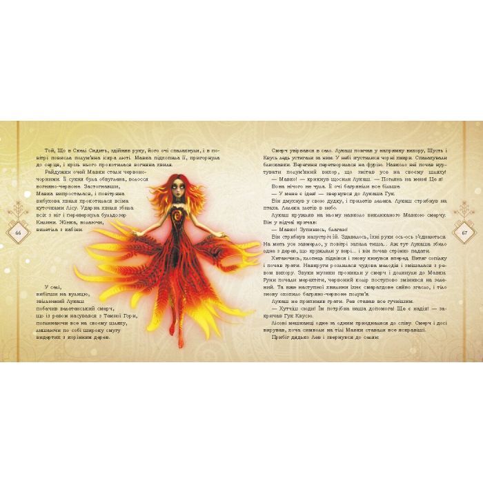 Книга Мавка. Колекція історій. Збірка 2 Ранок (9786170983305) зображення 6