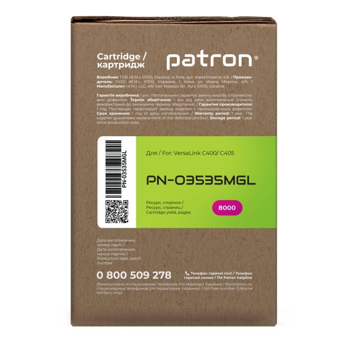 Тонер-картридж Patron XER 106R03535 Green Label, Magenta (PN-03535MGL) изображение 3