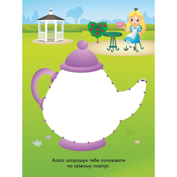 Книга Крапочка до крапочки. Принцеса. Disney Маля Ранок (9789667504083) изображение 2