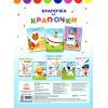 Книга Крапочка до крапочки. Принцеса. Disney Маля Ранок (9789667504083) изображение 2