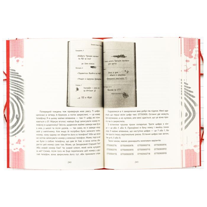 Книга Посібник з убивства для хорошої дівчинки - Голлі Джексон Readberry (9786170985026) изображение 5