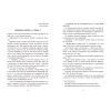 Книга Посібник з убивства для хорошої дівчинки - Голлі Джексон Readberry (9786170985026) зображення 5