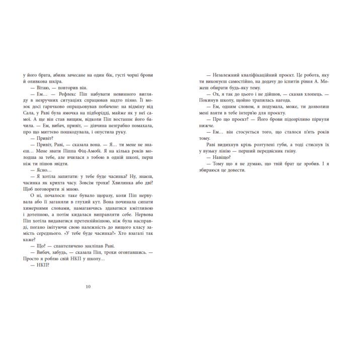 Книга Посібник з убивства для хорошої дівчинки - Голлі Джексон Readberry (9786170985026) зображення 6