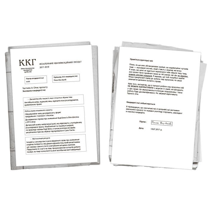 Книга Посібник з убивства для хорошої дівчинки - Голлі Джексон Readberry (9786170985026) зображення 7