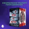 Книга Посібник з убивства для хорошої дівчинки - Голлі Джексон Readberry (9786170985026) зображення 9