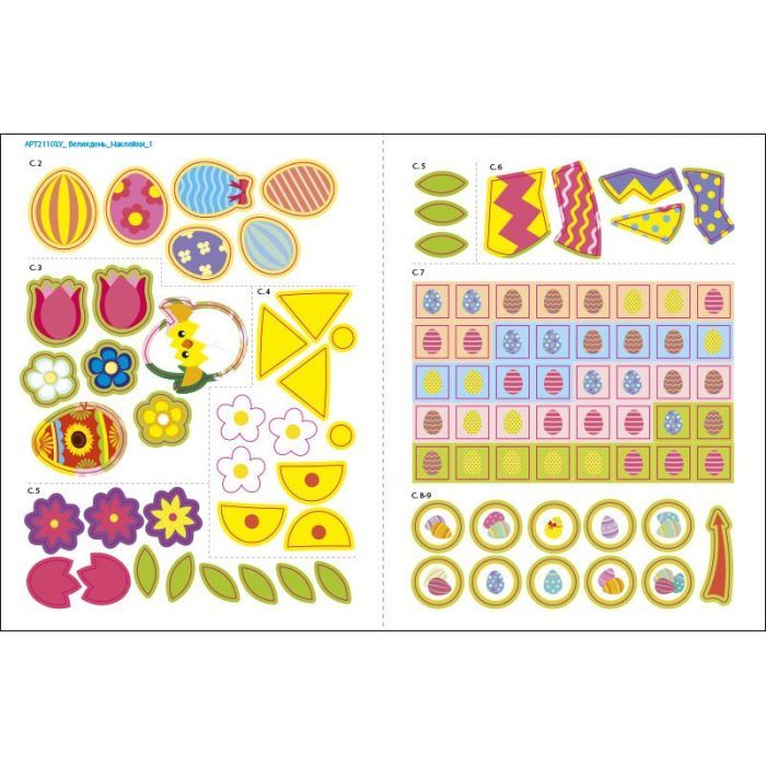 Книга Великдень. Ігрова книжка з наліпками - Н. Коваль Активний розвиток талантів (9786170975881) изображение 8