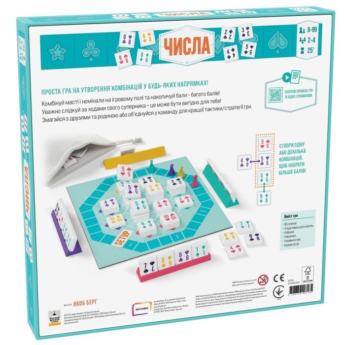 Настольная игра Бельвіль Asmodee Числа (BZZSET0101UA) изображение 4
