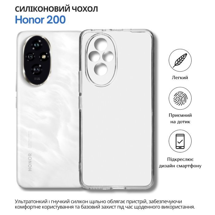 Чохол до мобільного телефона BeCover Honor 200 Transparent (714943) зображення 4
