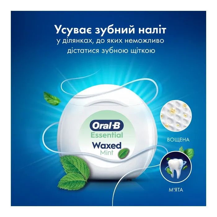 Зубная нить Oral-B Essential Floss Мятная Вощеная 2 катушки по 50 м (8006530045995) изображение 2