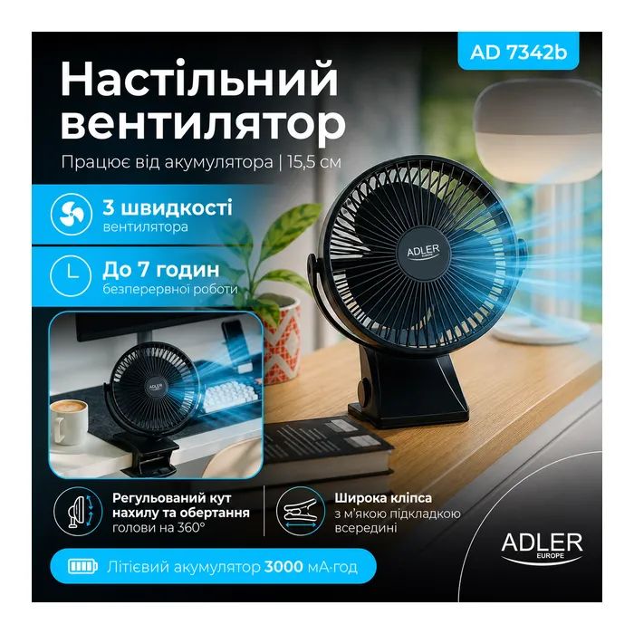 Вентилятор Adler AD7342B изображение 2