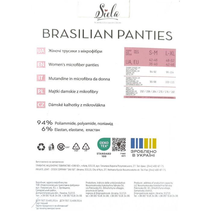 Трусы Siela Brasilian Briefs White S/M (4823116924062) изображение 6
