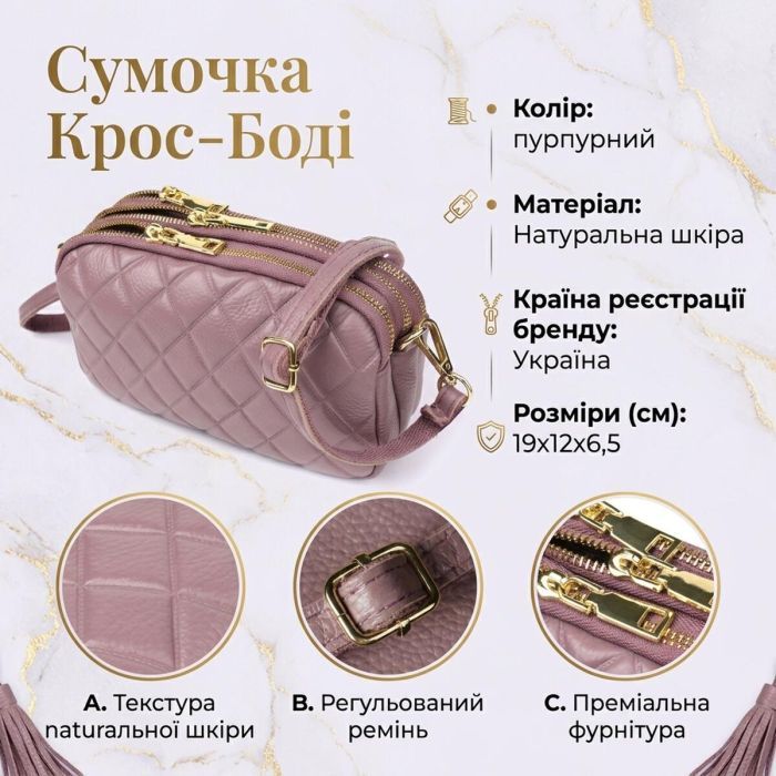Сумка Vintage Из натуральной кожи Пурпурная (22891) изображение 4