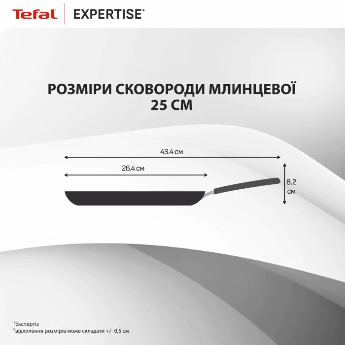 Сковорода Tefal Expertise для млинців 25см чорний (G3213832) изображение 4