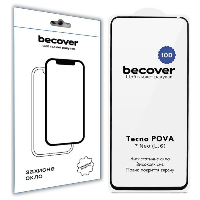 Стекло защитное BeCover 10D Tecno POVA 7 Neo (LJ6) Black (714921)
