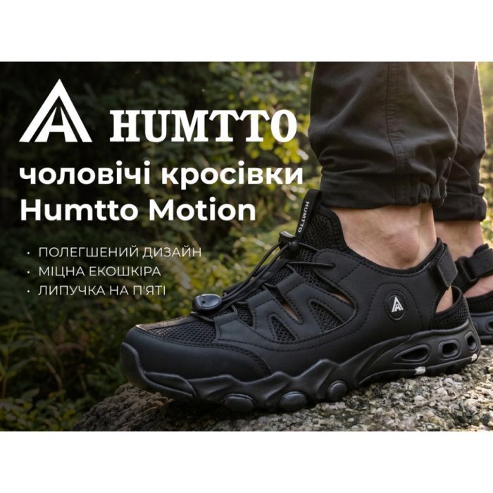 Кроссовки Humtto чоловічі повсякденні Motion чорні 40 (660410A-4-40) изображение 7