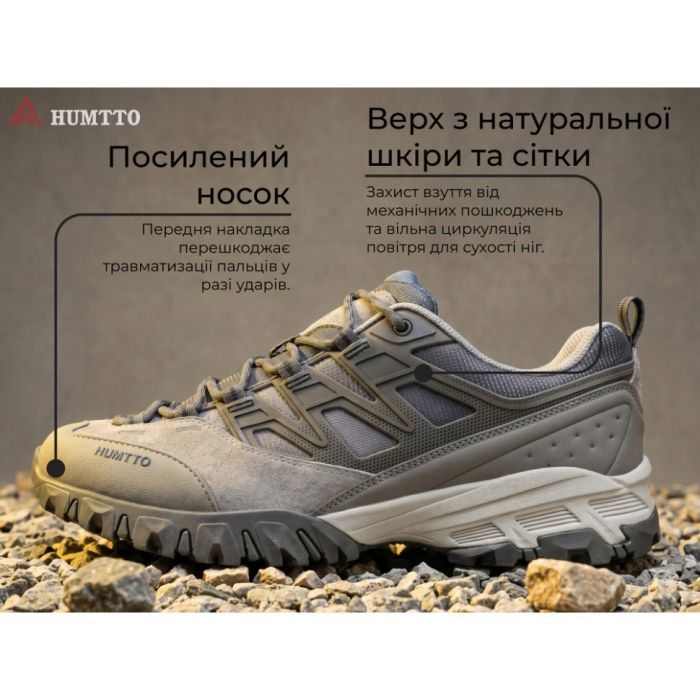 Кросівки Humtto чоловічі трекінгові Highland сірі 42 (360038A-3-42) зображення 5