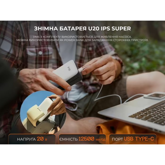 Насос для надувной мебели Litheli OP20 +Power Bank 12500 mAh (U20HW11-0U110) изображение 6