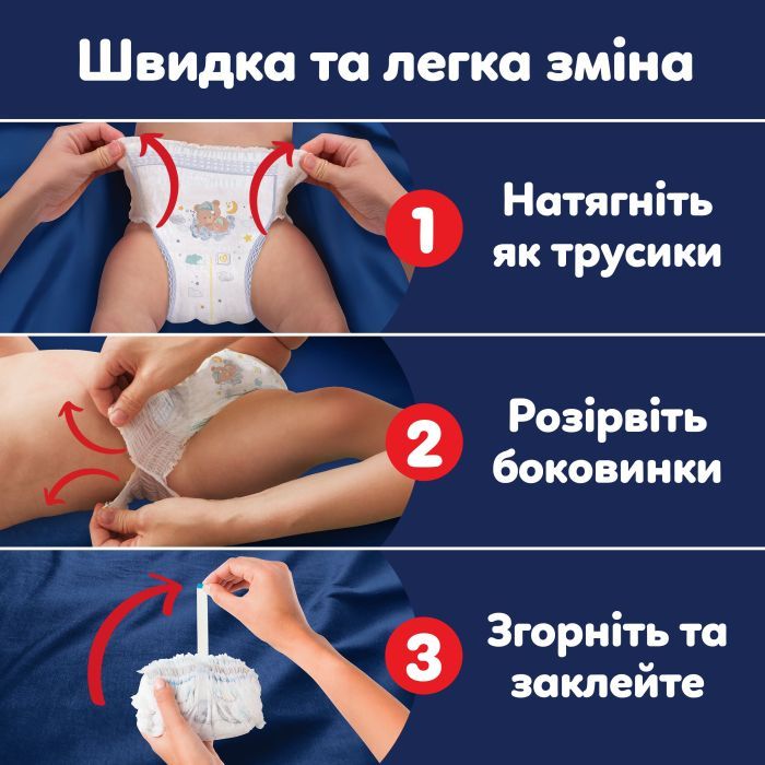 Підгузки Pampers Night Pants Розмір 7 (15+ кг) 70 шт (8006530320504) зображення 10
