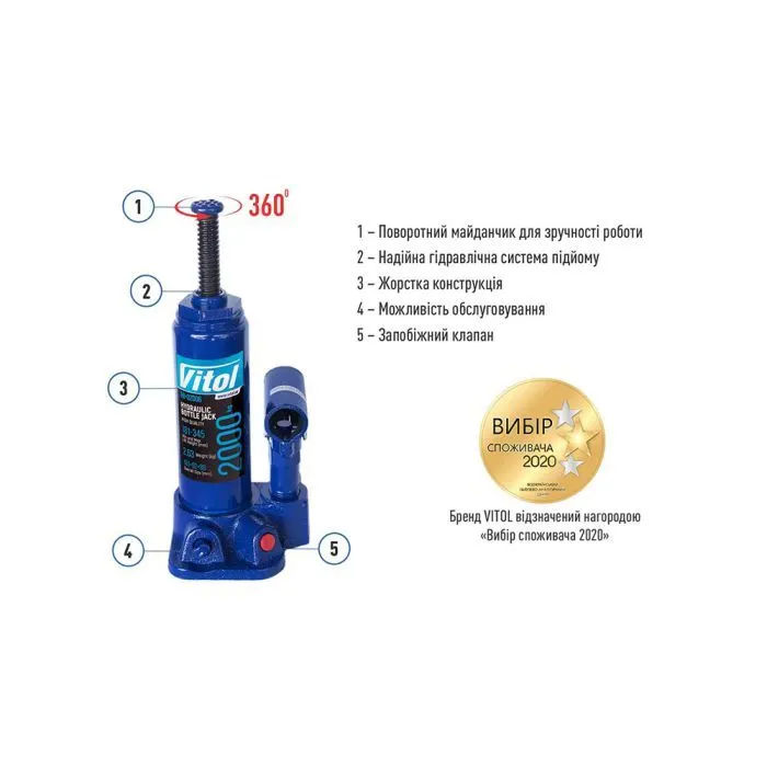 Домкрат Vitol DB-02006/T90204, телескопический, гидравлический, 2т, min 181мм, max 345мм (DB-02006) изображение 5