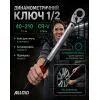 Ключ Alloid динамометричний, 1/2", 40–210Нм (DK-40210) зображення 2