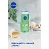 Гель для душа Nivea Lemongrass And Oil Shower Gel 250 мл (4005808125050) изображение 5
