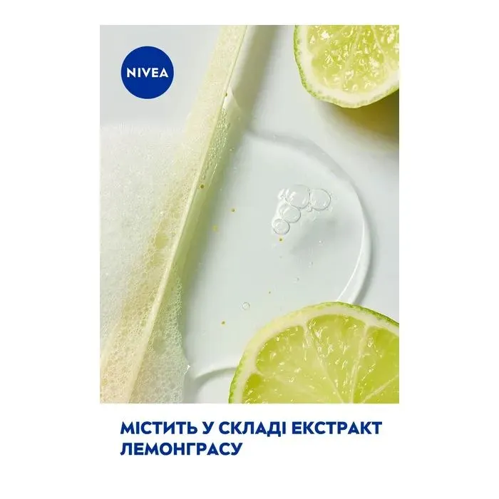 Гель для душа Nivea Lemongrass And Oil Shower Gel 250 мл (4005808125050) изображение 6