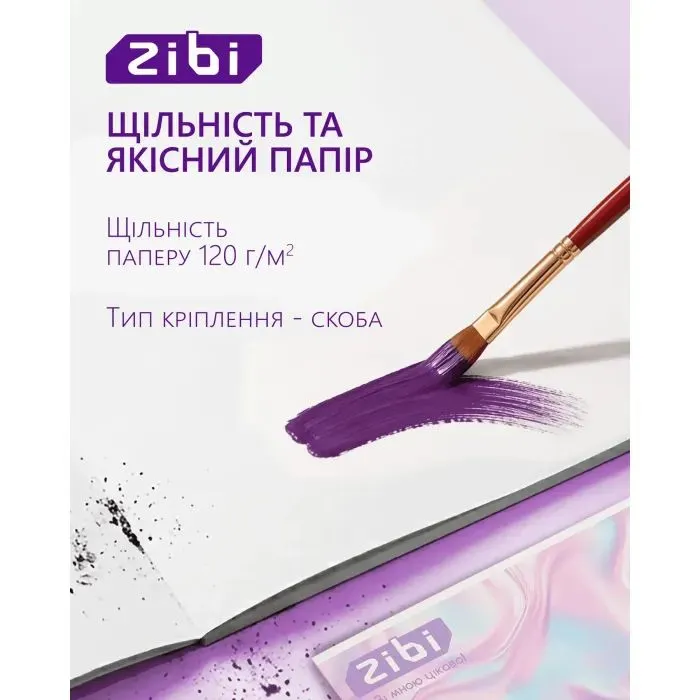 Альбом для малювання ZiBi А4 TEXTURE, 20 аркушів на скобі (ZB.1423-39) зображення 3