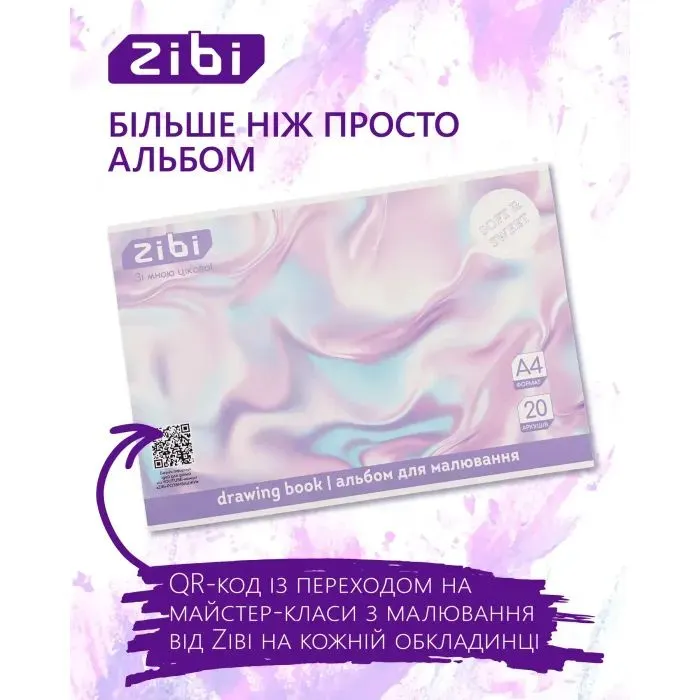 Альбом для малювання ZiBi А4 TEXTURE, 20 аркушів на скобі (ZB.1423-39) зображення 5
