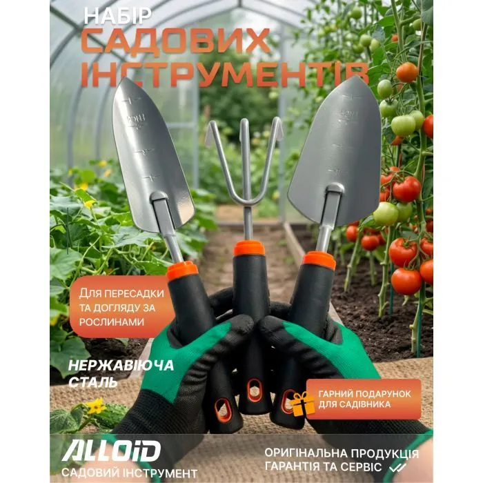 Набор инструментов Alloid садовых инструментов, 3шт., металл (GT-287514) изображение 2