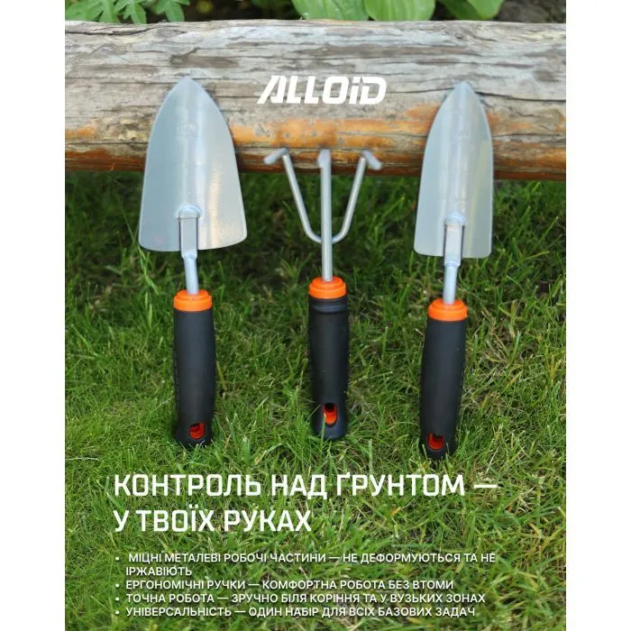 Набор инструментов Alloid садовых инструментов, 3шт., металл (GT-287514) изображение 6