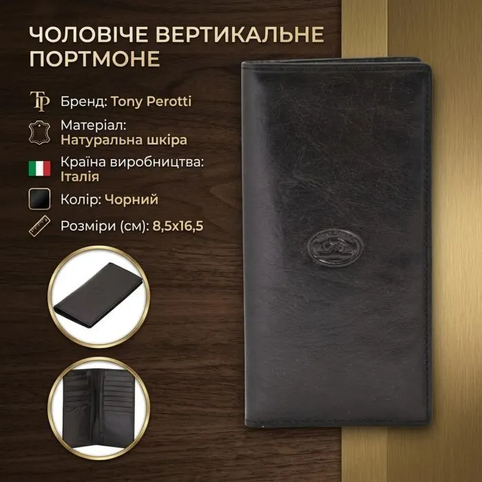 Портмоне Tony Perotti Italico 1437 nero Чорне (90659) зображення 3