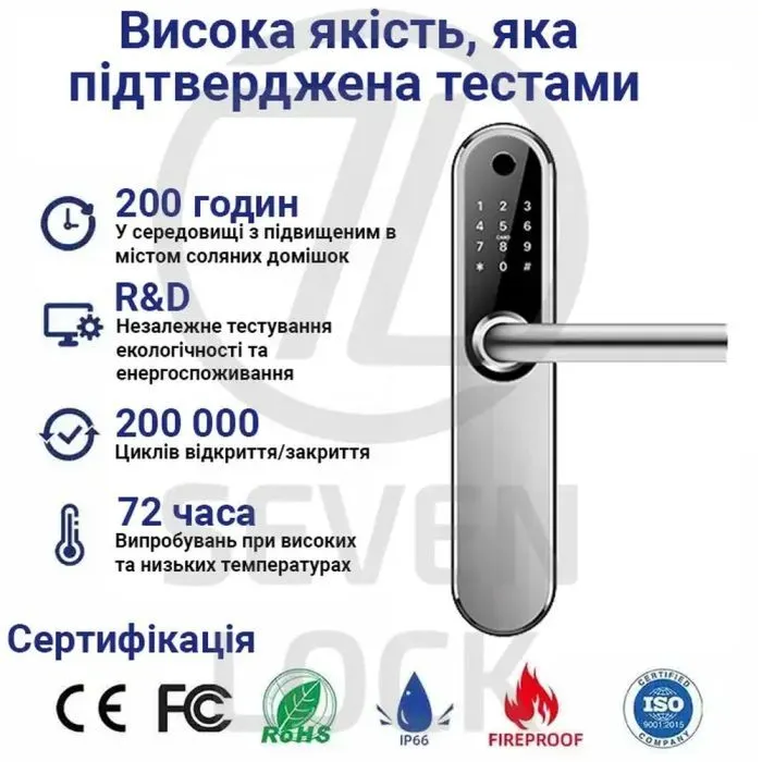 Розумний замок SEVEN LOCK SL-7768BF (85) black (SL7768BF(85)b) зображення 6