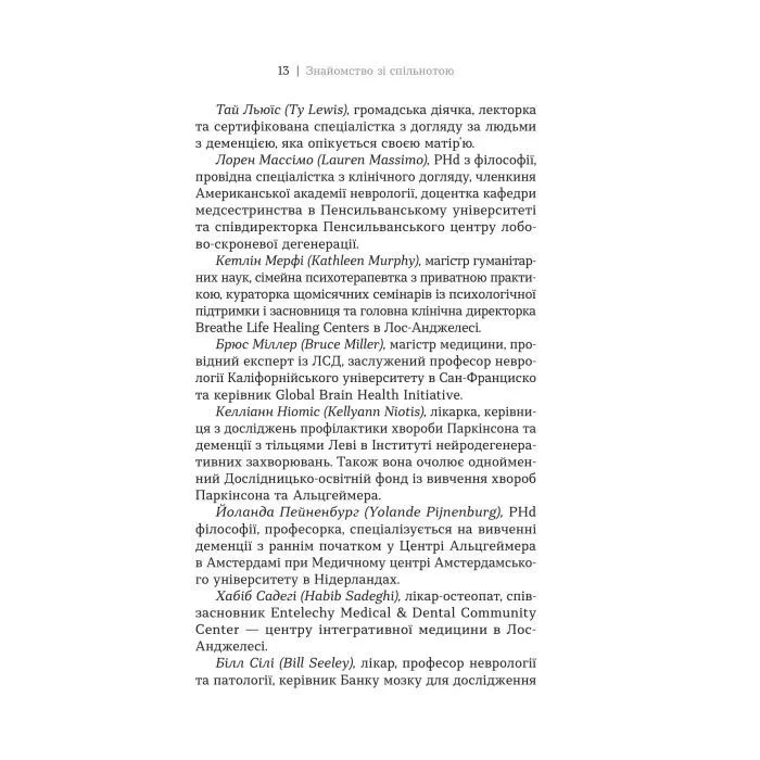 Книга Несподівана подорож - Емма Хемінг Вілліс Yakaboo Publishing (9786178809454) зображення 11