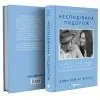 Книга Несподівана подорож - Емма Хемінг Вілліс Yakaboo Publishing (9786178809454) зображення 3