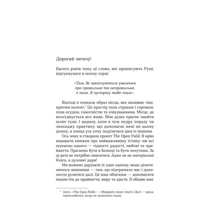 Книга Несподівана подорож - Емма Хемінг Вілліс Yakaboo Publishing (9786178809454) зображення 6